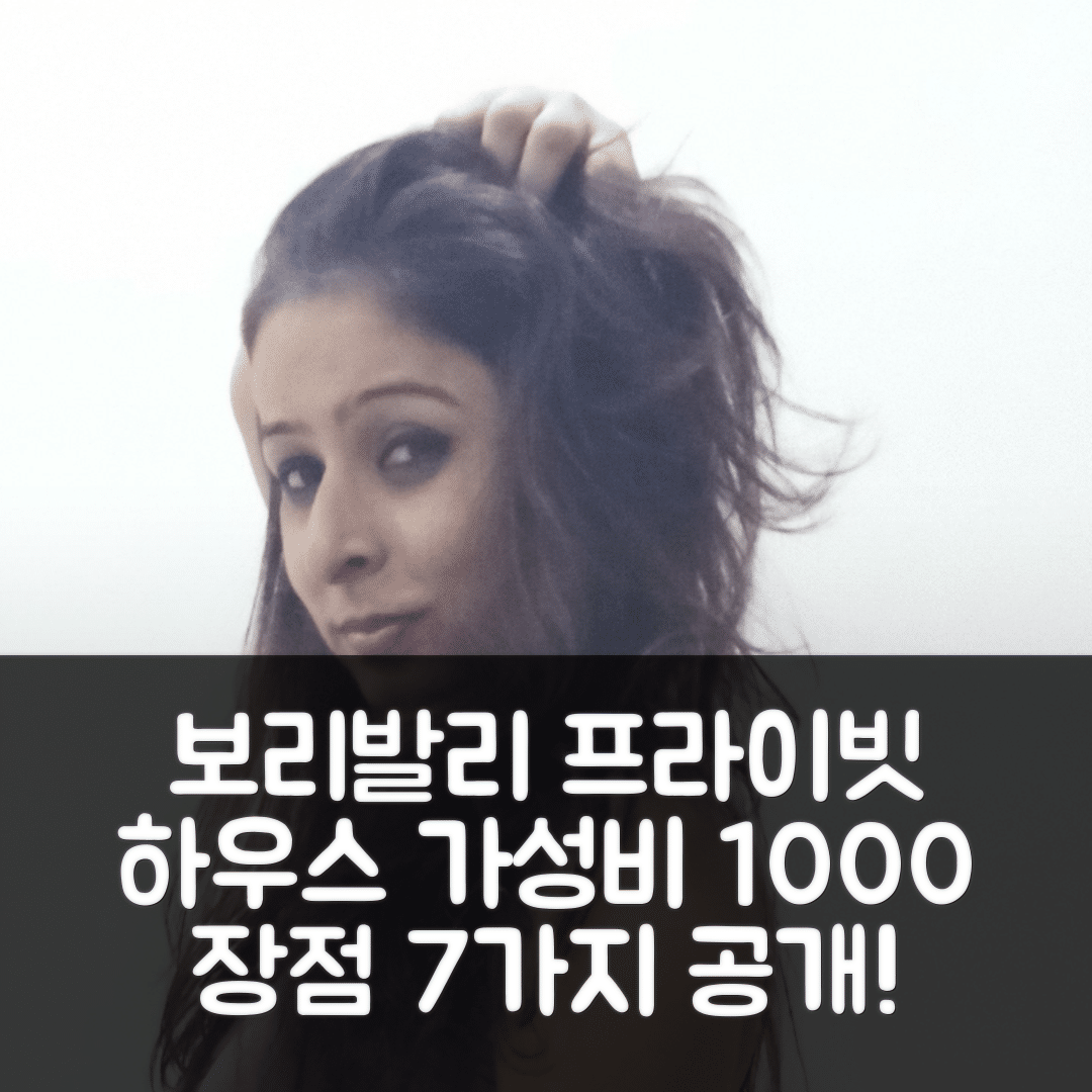 뭄바이 숙소 여행 호텔 추천 보리발리의 프라이빗 하우스 | 1000m² 가성비와 위치, 프라이빗 욕실 장점 7가지