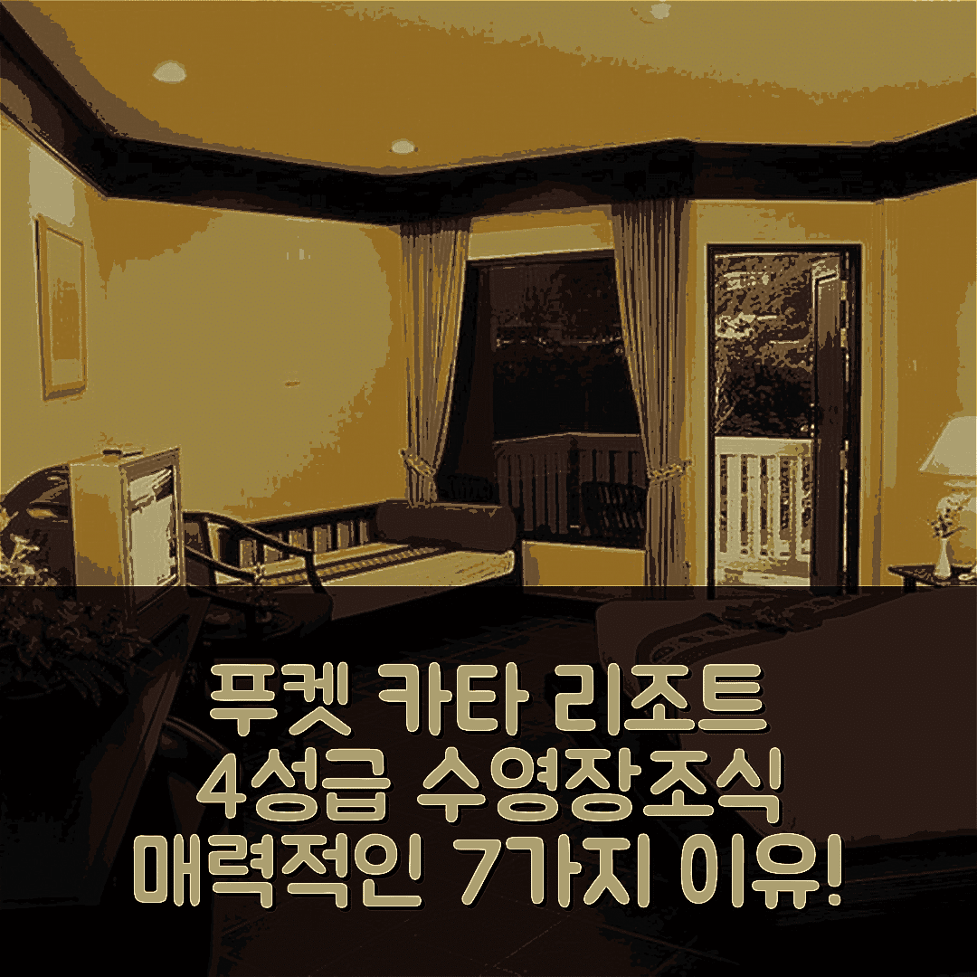 푸켓 숙소 여행 호텔 추천 카타 풀사이드 리조트 | 4성급 수영장과 조식이 매력적인 7가지 이유