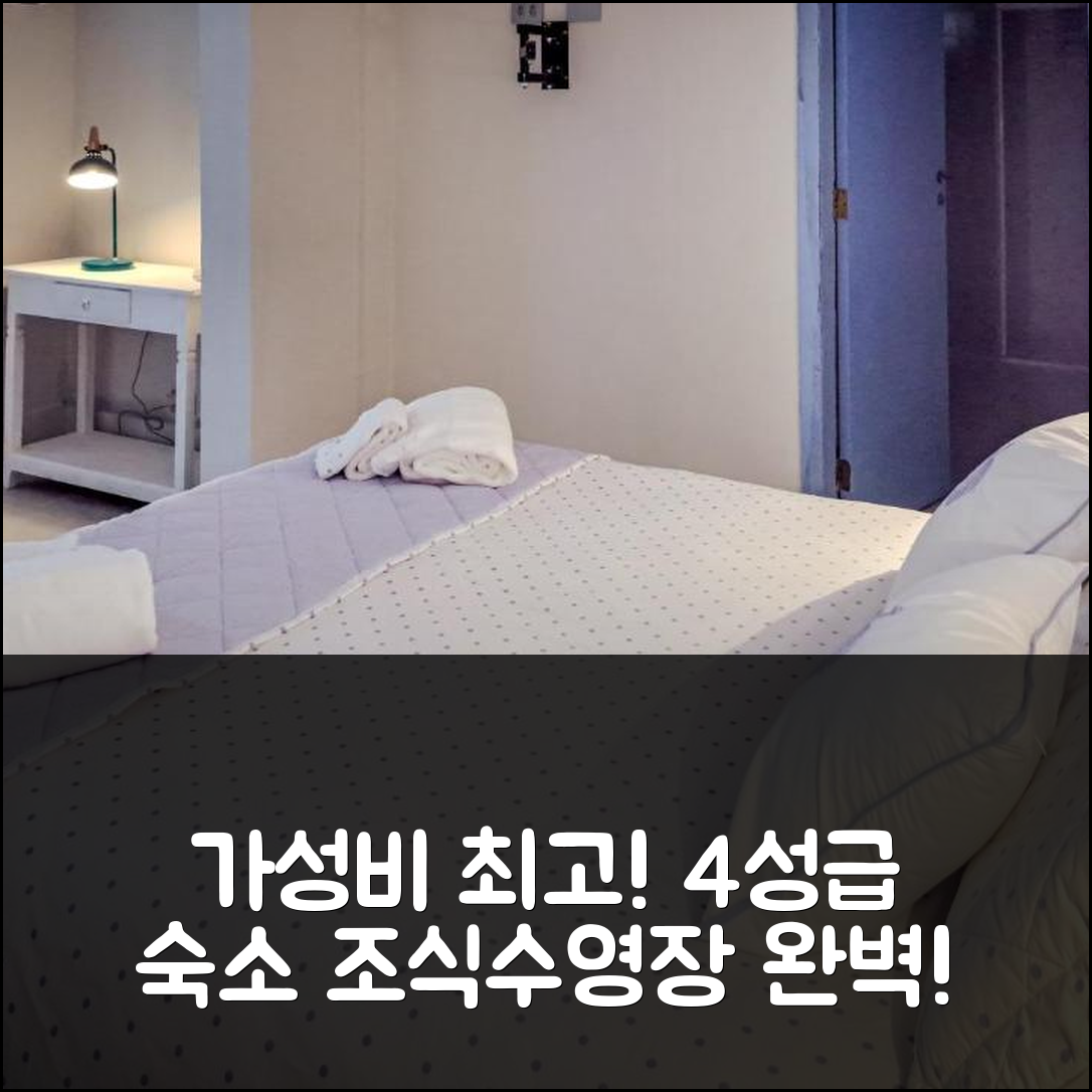 일하벨라 숙소 여행 호텔 추천 벨린 포우사다 카자 다 임페리atriz | 가성비 뛰어난 4성급 조식과 수영장 정보 7가지
