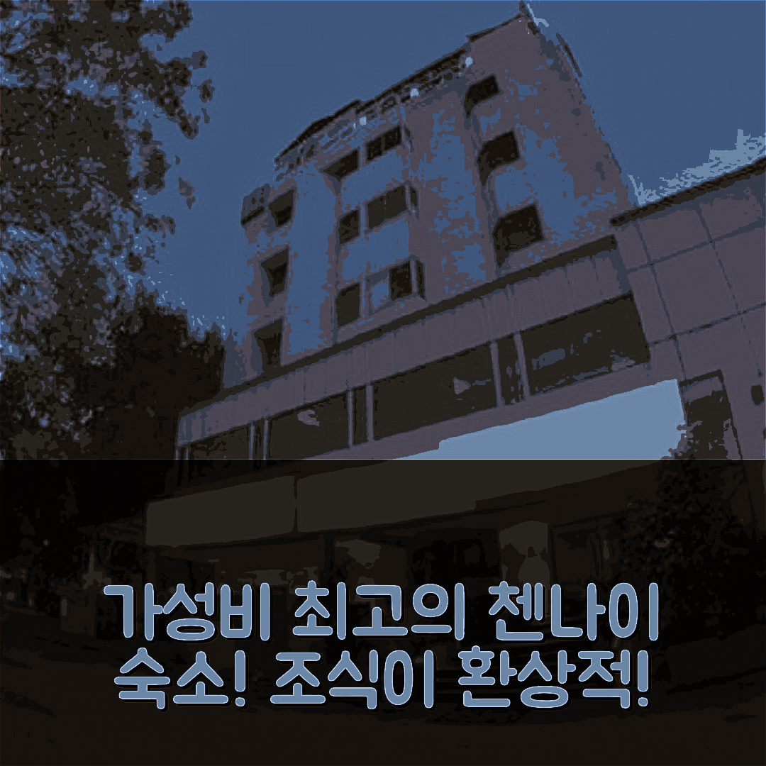 첸나이 숙소 여행 호텔 추천 슈리 데비 파크 | 가성비와 조식이 뛰어난 5가지 이유