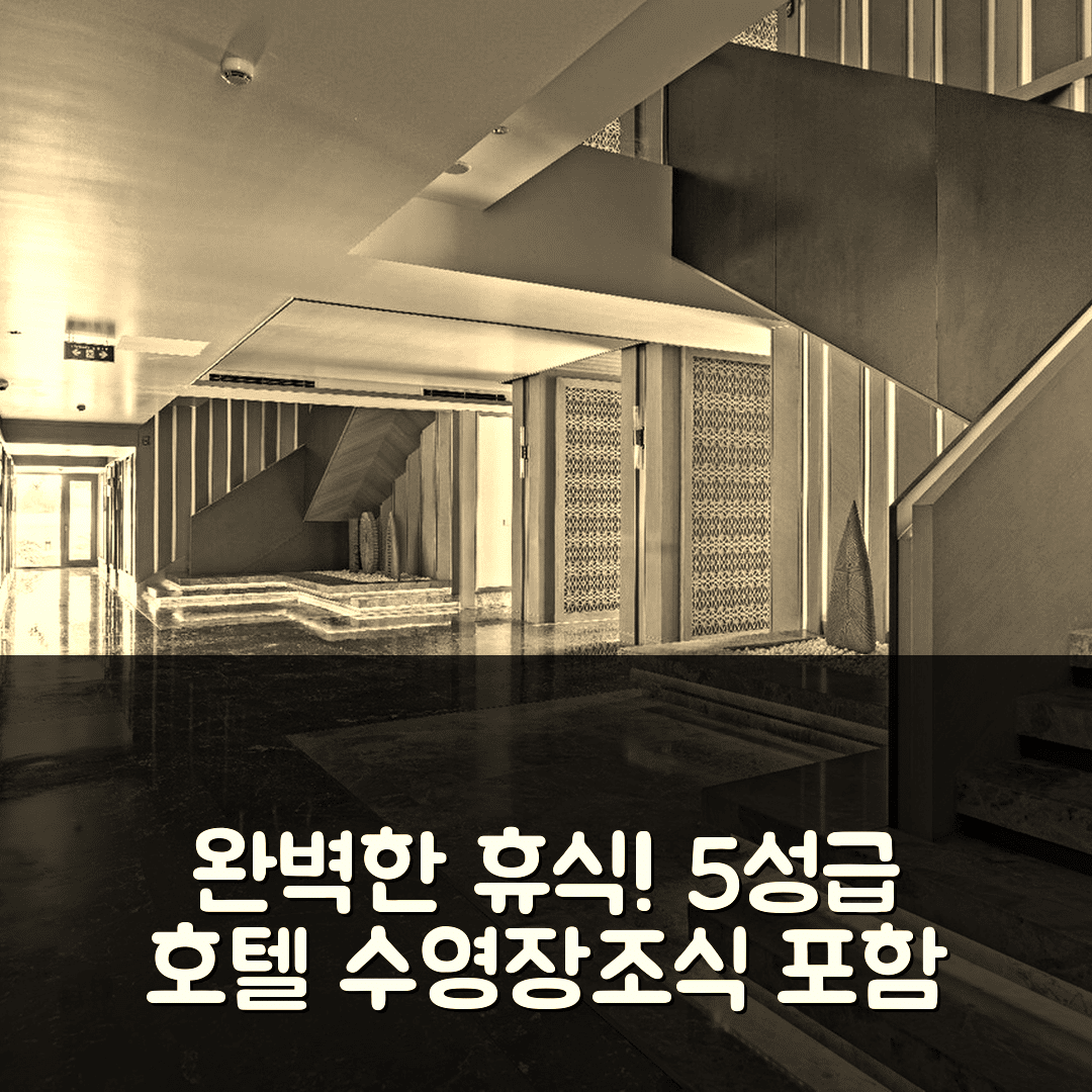 닌빈 숙소 여행 호텔 추천 더 파이브 리조트 앤 골프 호앙 지아 | 5성급 조식과 수영장으로 즐기는 완벽한 휴식 7가지 비결