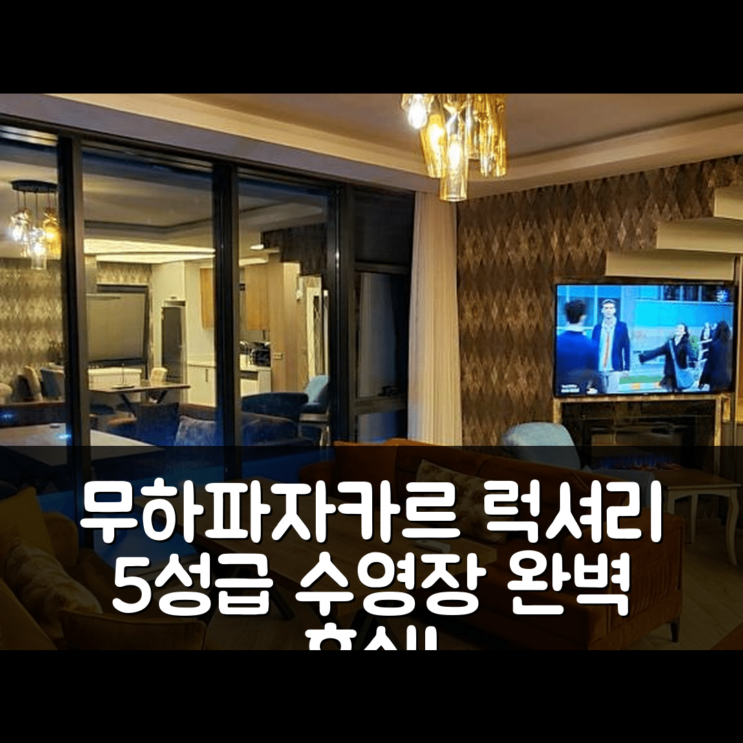 사판자 숙소 여행 호텔 추천 무하파자카르 하우즐루 바흘리 구네슬레네 아란 부난 울트라 룩스 빌라 | 수영장과 5성급 조식의 완벽한 휴식지 7가지 이유